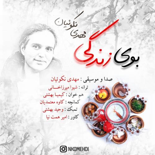 دانلود آهنگ بوی زندگی